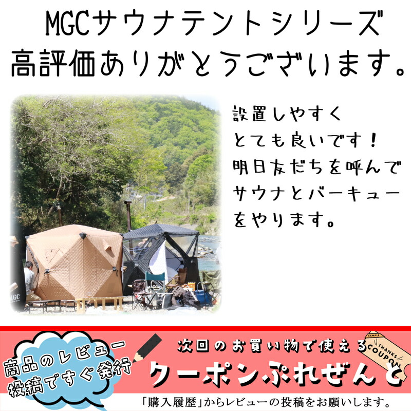楽天市場】MGC サウナテント サウナセット テントサウナ セット