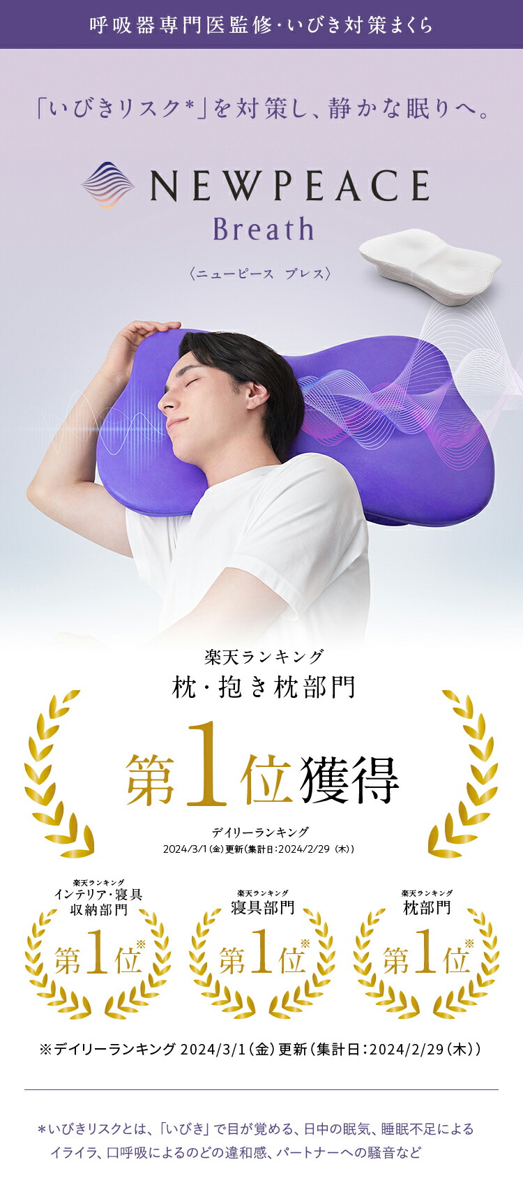 楽天市場】まくら ＼楽天ランキング第1位！／ ニューピース ブレス
