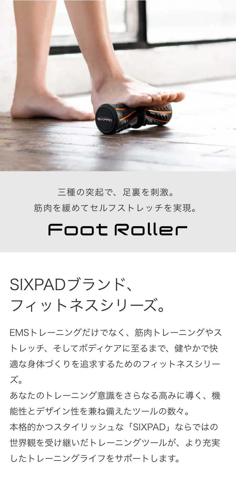 楽天市場】シックスパッド フットローラー【メーカー公式店