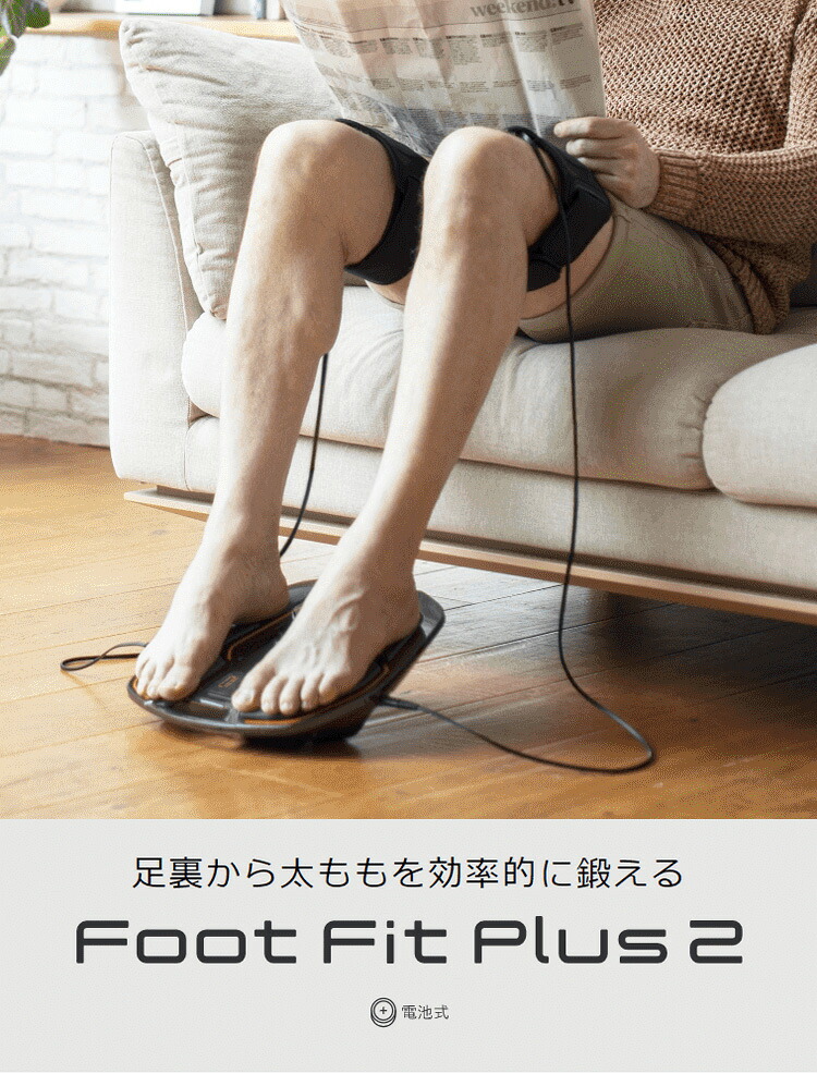 楽天市場】シックスパッド フットフィットプラス2 ギフト プレゼント