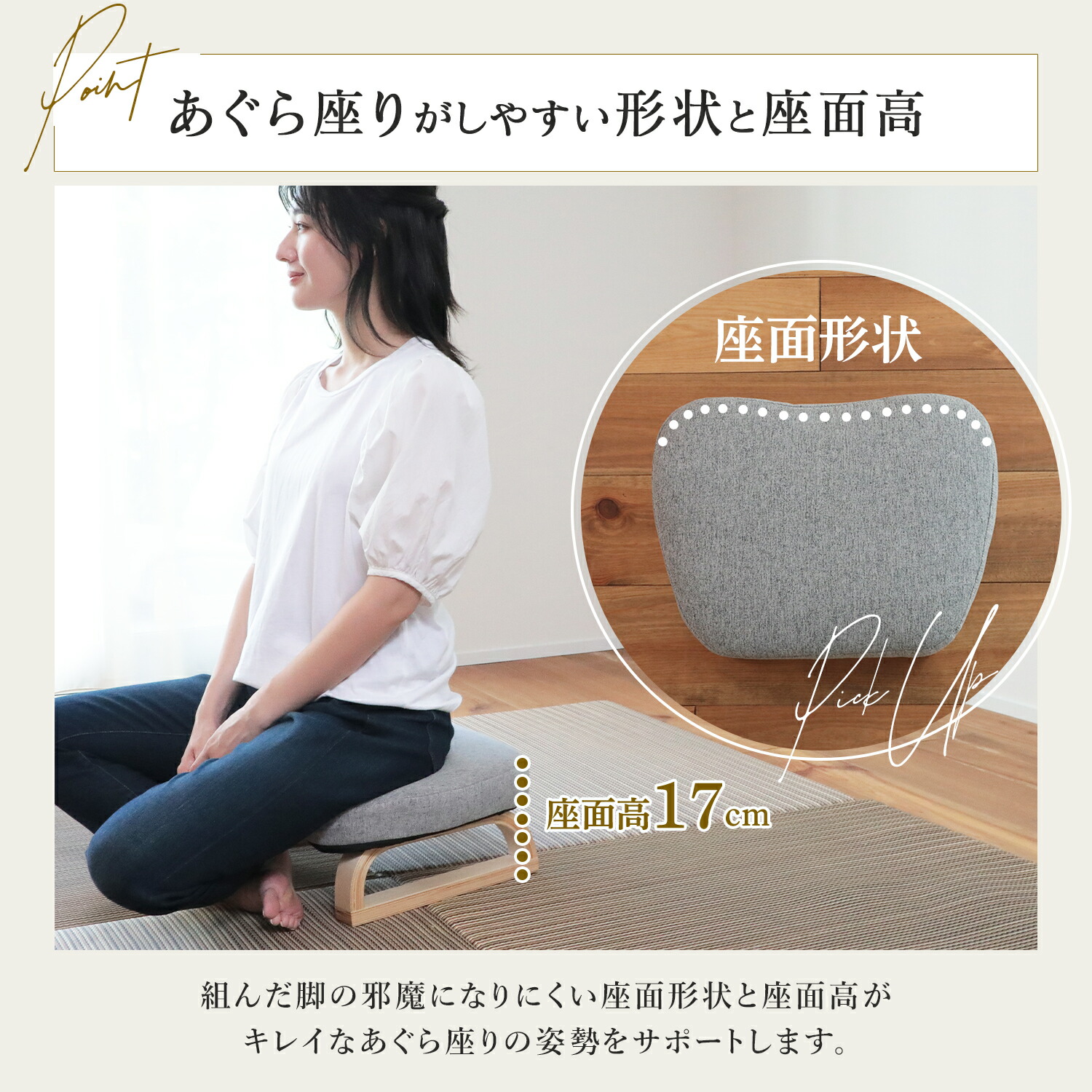 楽天市場】【3/1限定ﾎﾟｲﾝﾄ最大23.5倍｜ﾜﾝﾀﾞﾌﾙﾃﾞｰ】あぐら正座椅子 SZX
