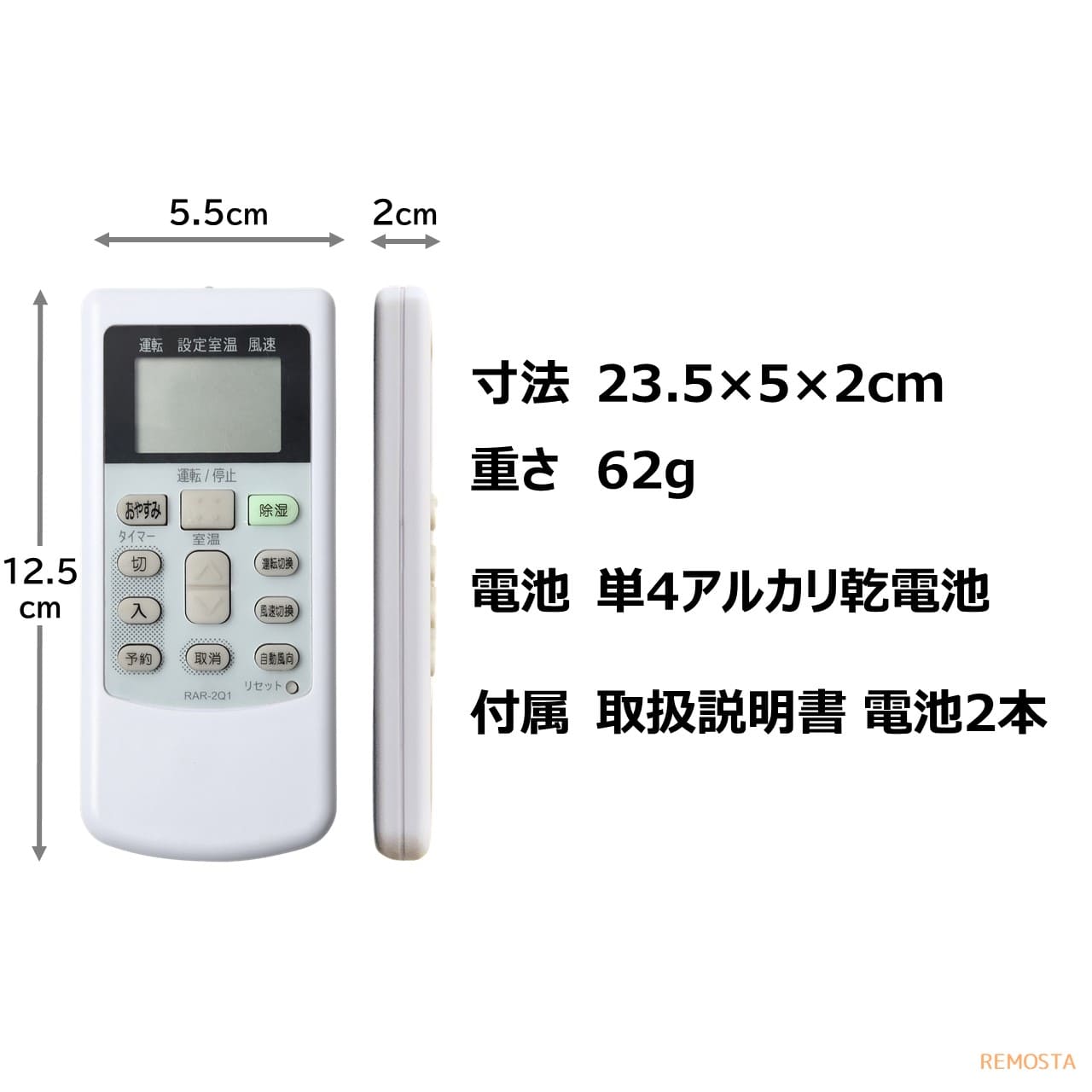 楽天市場】日立 エアコン リモコン 電池付き RAR-2Q1 RAS-22MX-006 RAS