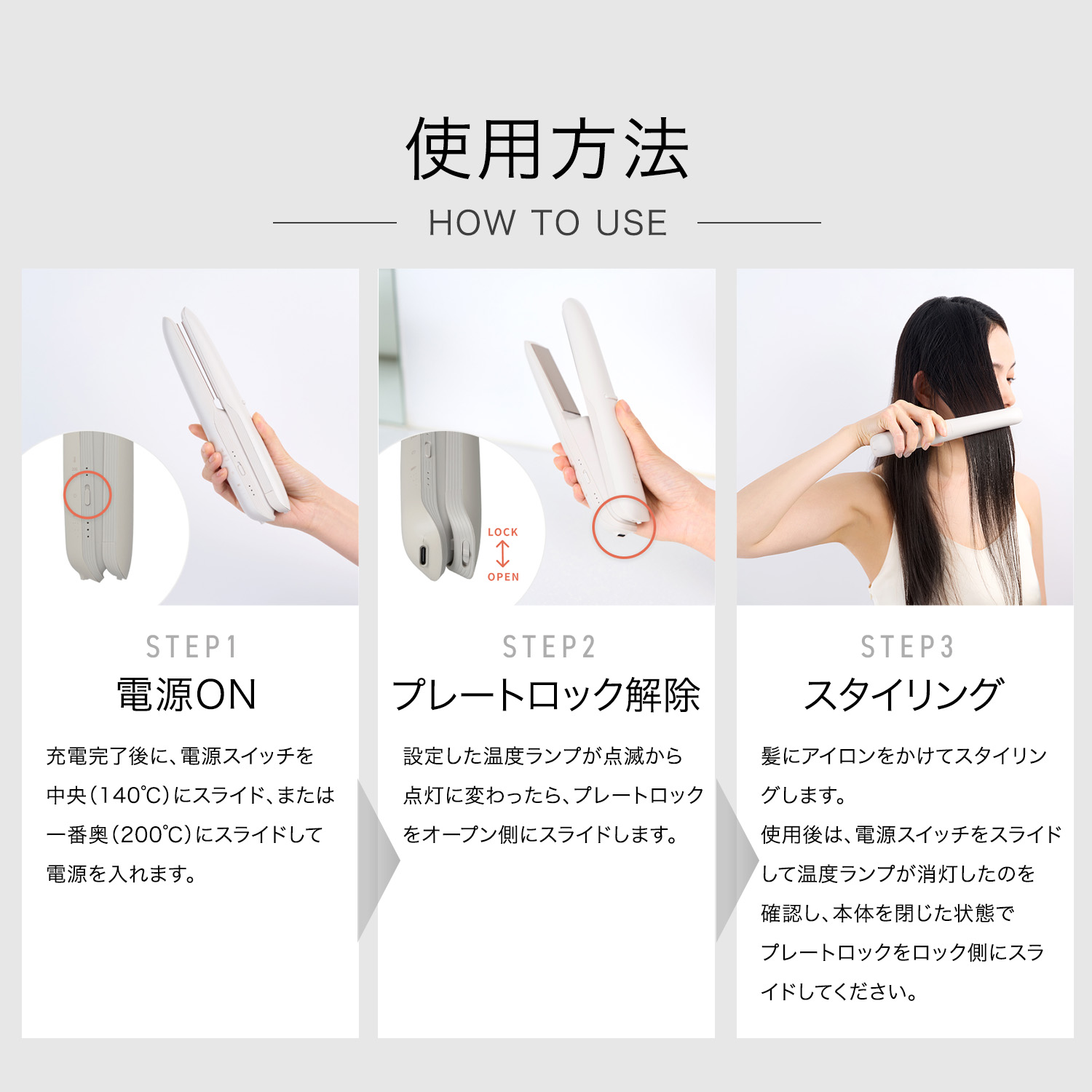 INGRACE Velena Mobile Iron【コードレスヘアアイロン】 | GOOD HAND GROUP