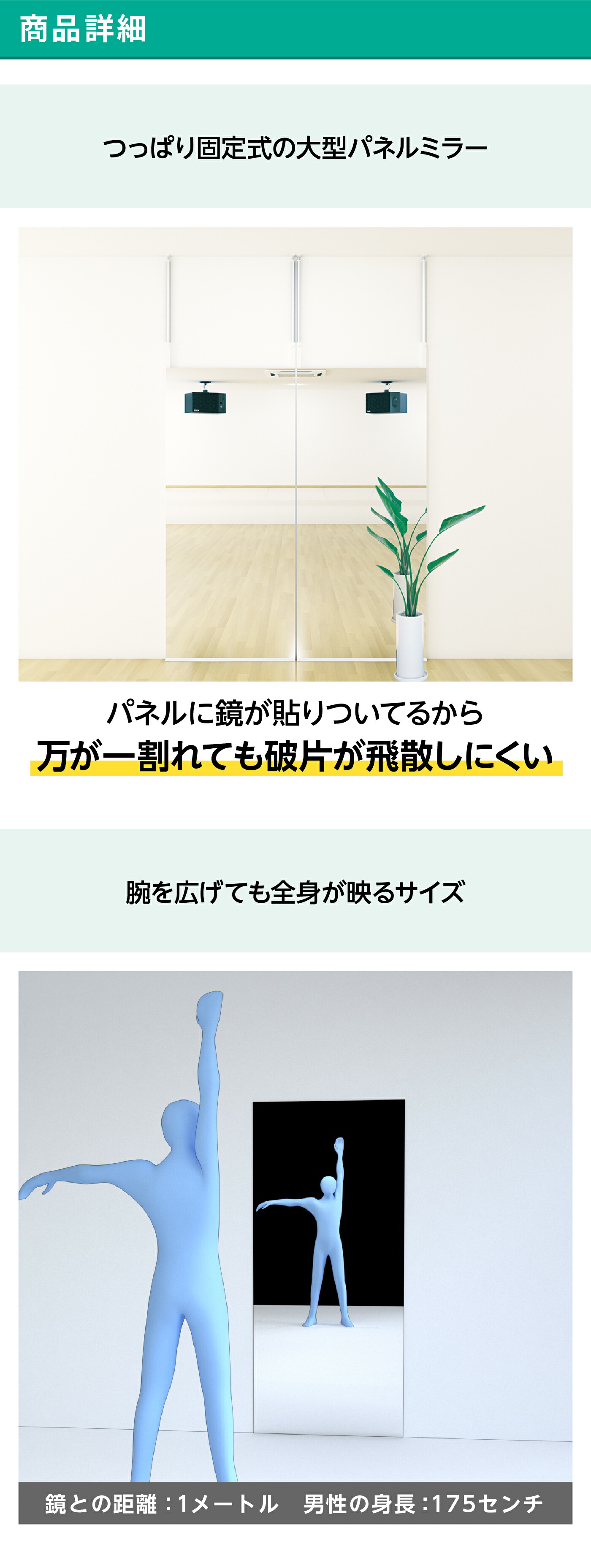 楽天市場】【送料無料】 ダンス・ジム用 つっぱりミラー │ 突っ張り