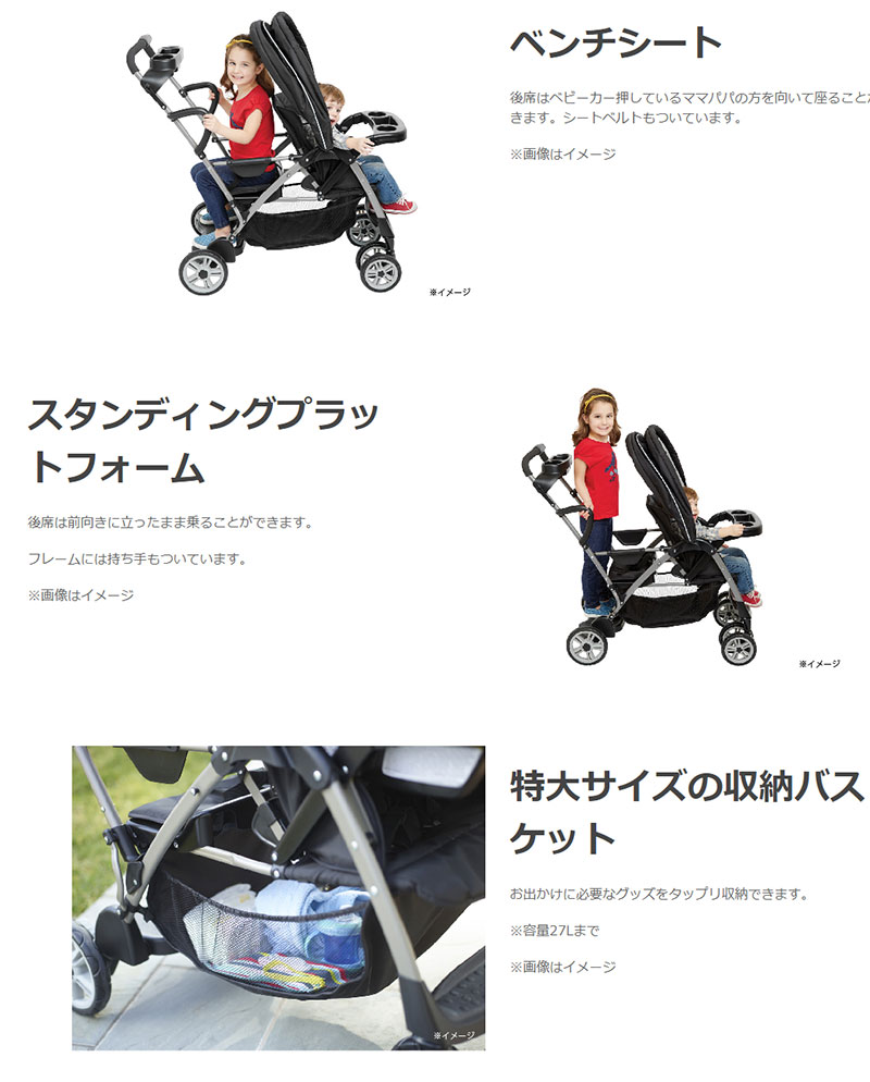 グレコ ルームフォーツー GRACO Room For2 二人乗りベビーカー