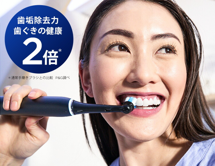 楽天市場】ブラウン オーラルB 電動歯ブラシ iO5 マットブラック