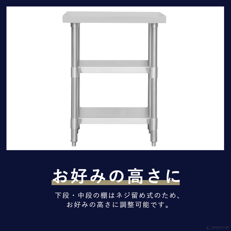 楽天市場】ステンレス 作業台 3段タイプ 業務用 調理台 1200×450×800