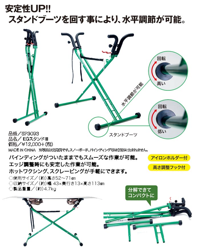 楽天市場】GALLIUM / ガリウム EGスタンド3 ワックス スタンド