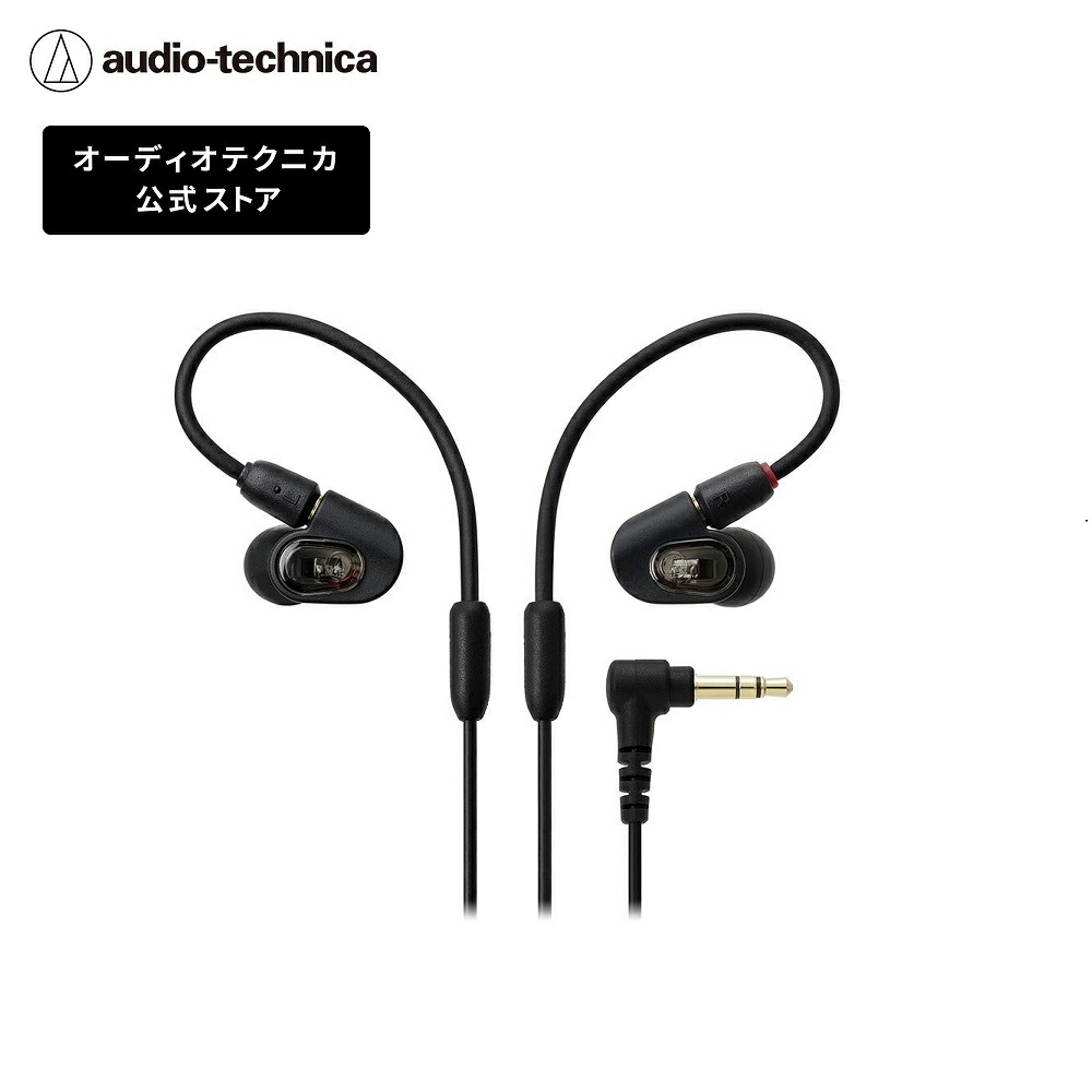 楽天市場】オーディオテクニカ ATH-E40 モニターイヤホン ダイナミック