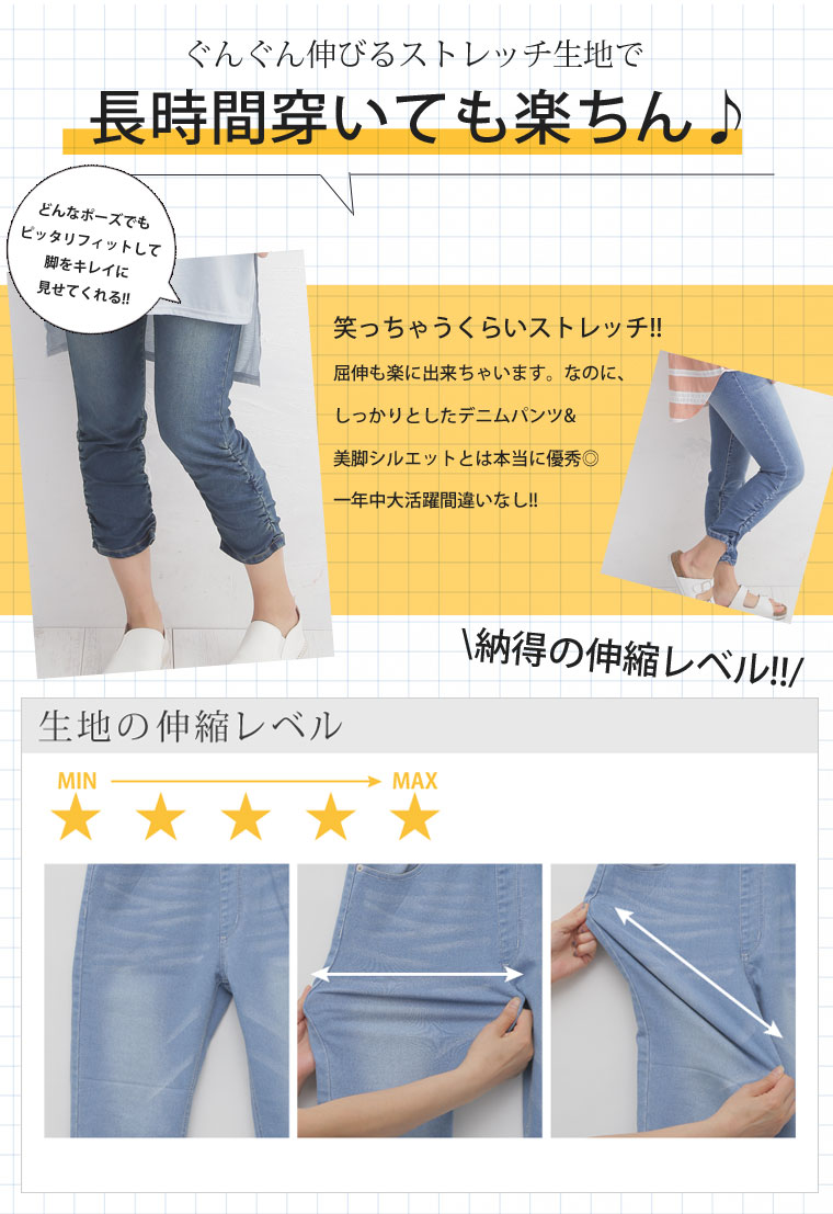 大きいサイズ 魔法の美シルエット ストレッチ 裾クシュ クロップド丈