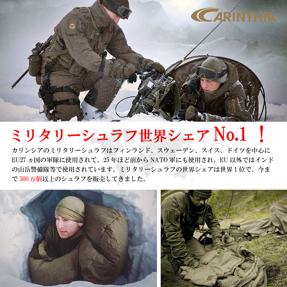 楽天市場】カリンシア Defence 6 シュラフ 寝袋 冬用 極寒 マミー型
