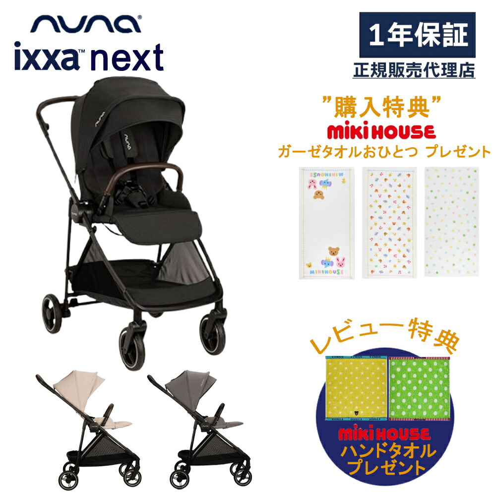 楽天市場】【購入特典】【当店限定！レビュー特典付き】 ヌナ