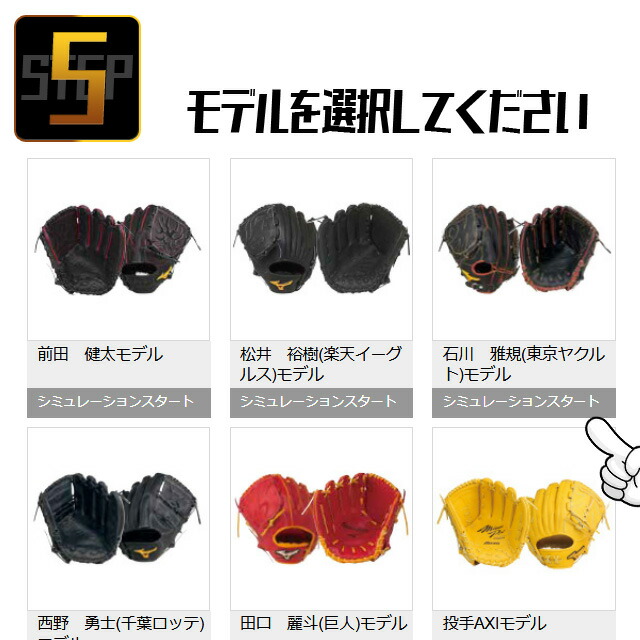 ミズノ 軟式グラブ ミズノプロ オーダーグラブ 軟式オーダー BSS