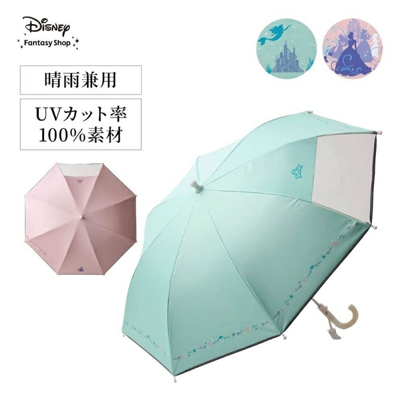 楽天市場】【Disney】 ディズニー 1級遮光晴雨兼用傘 ◇ ディズニー