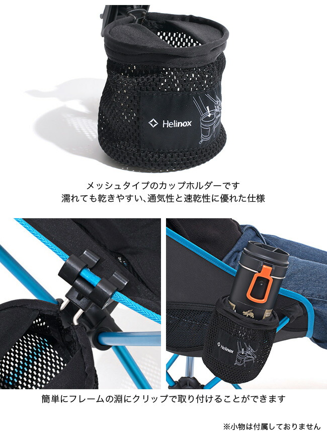 楽天市場】ヘリノックス カップホルダー Helinox 19759038001000