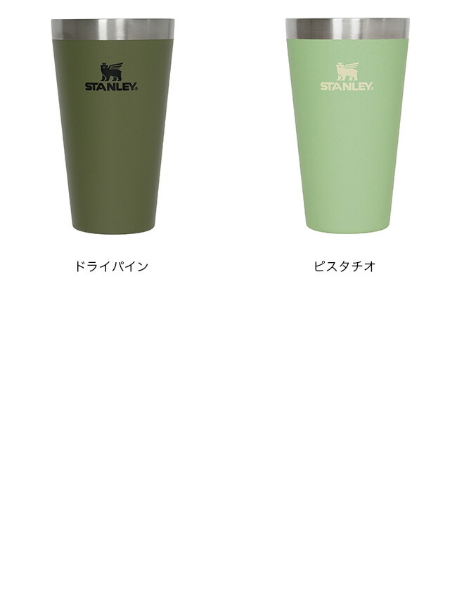 楽天市場】スタンレー スタッキング真空パイント 0.47L STANLEY