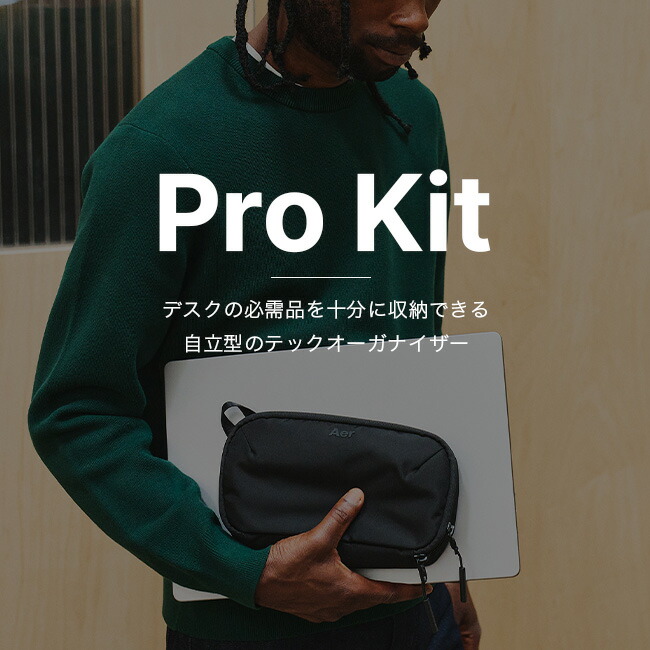 楽天市場】エアー プロキット Aer Pro Kit AER-61005 ポーチ