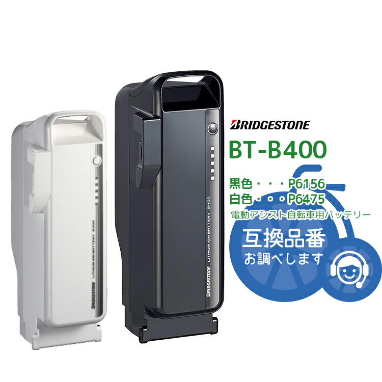 楽天市場】【2/25はバッテリー最大6倍！エントリー＆楽天カードで☆BT