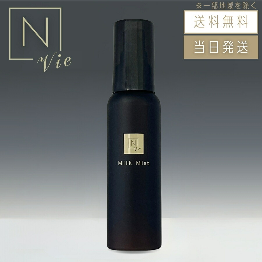 楽天市場】【複数購入 割引クーポン配布中】N organic Vie エヌ