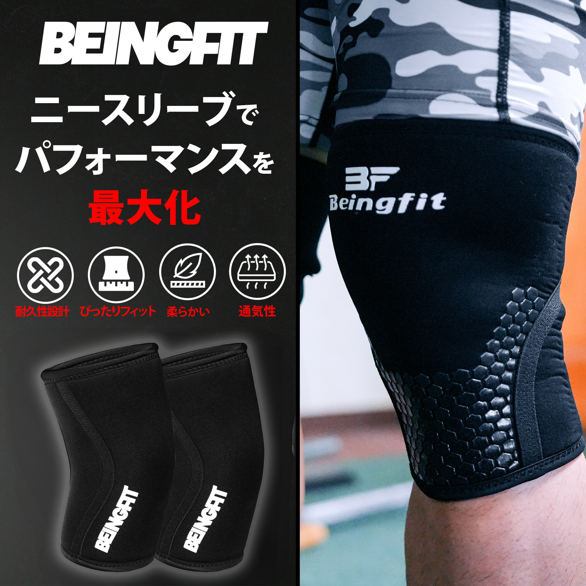 楽天市場】【25日限定♪15%OFFクーポン】Beingfit ニースリーブ