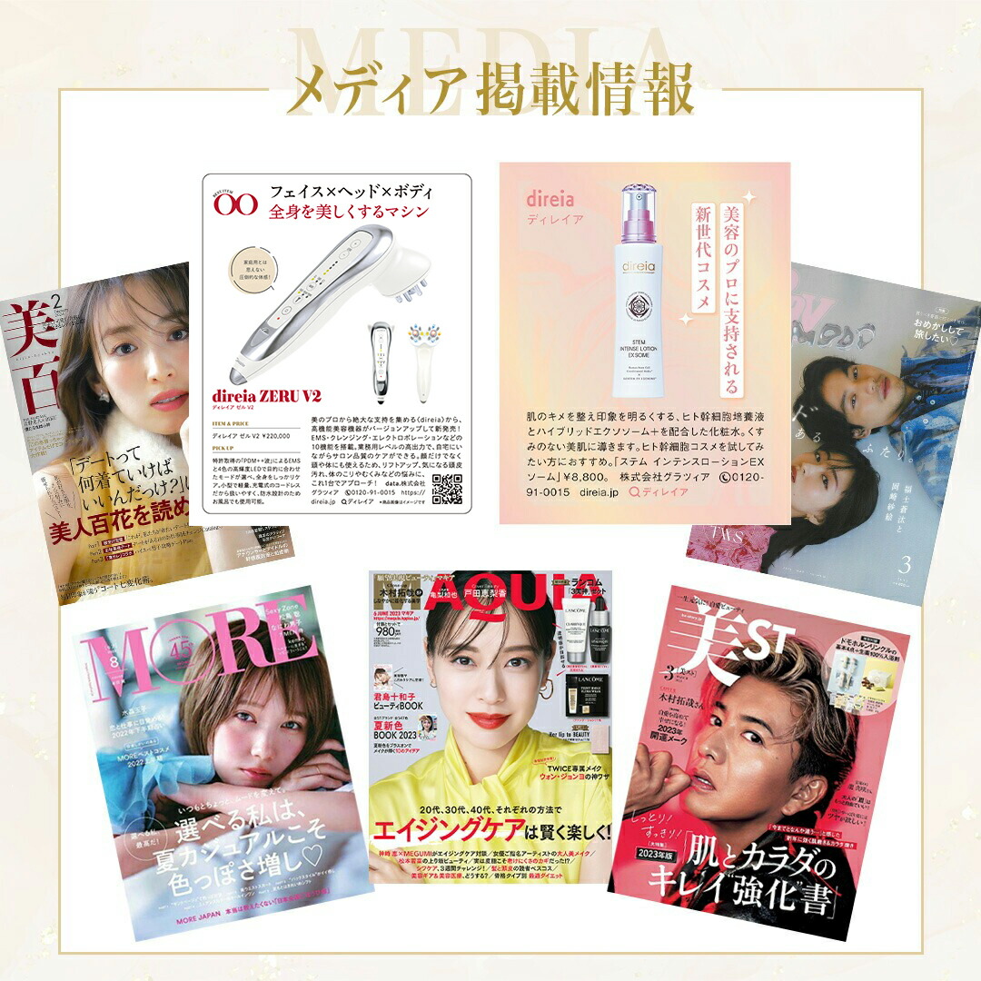 楽天市場】【公式】direia ZERU V2｜ディレイア ゼル 正規品 EMS 美顔