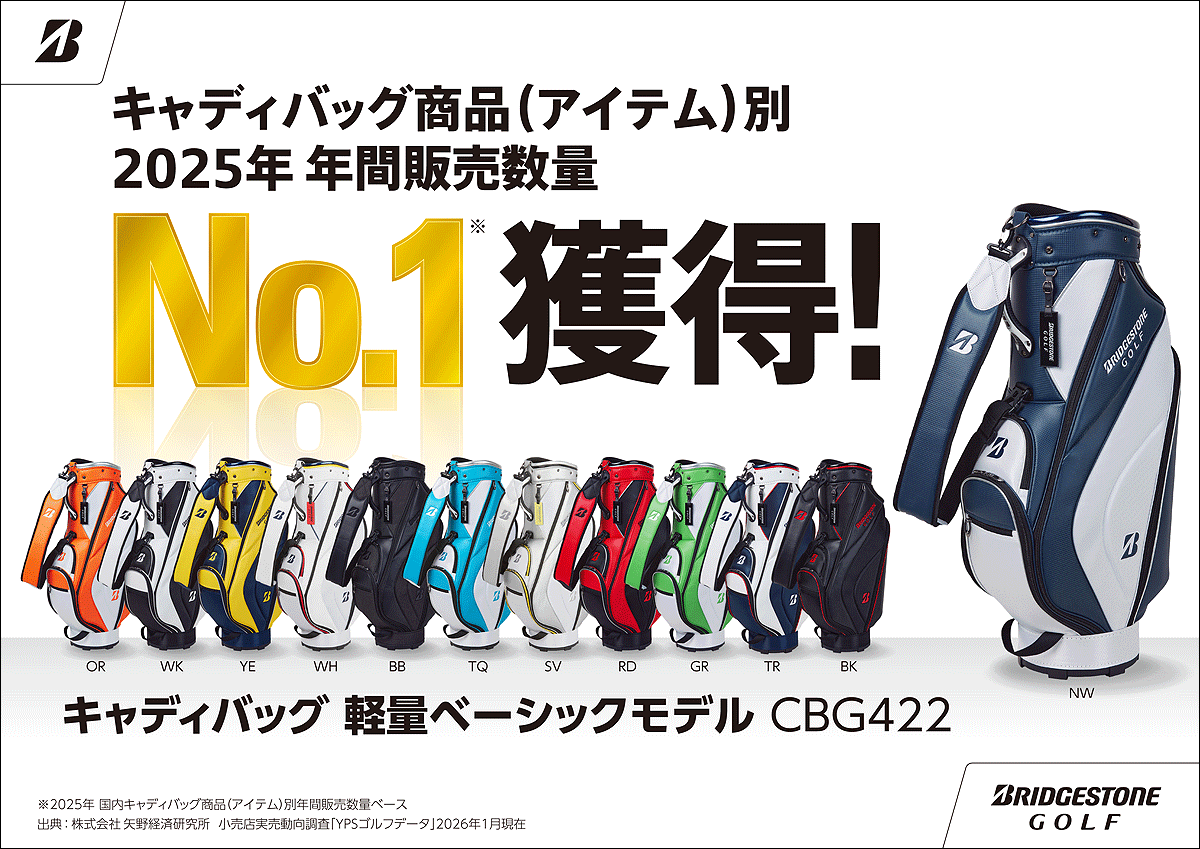 楽天市場】BRIDGESTONE GOLF ブリヂストンゴルフ 日本正規品 軽量