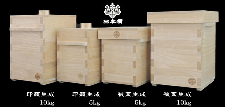 未使用品 新潟県製 越後米蔵 日本桐米びつ 30Kg用 楽天市場】 商品別 > 越後特選品シリーズ > 越後米蔵桐米櫃 : 越後米蔵商店