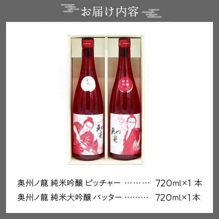 楽天市場】【ふるさと納税】 奥州市出身スーパースター応援酒 「奥州ノ