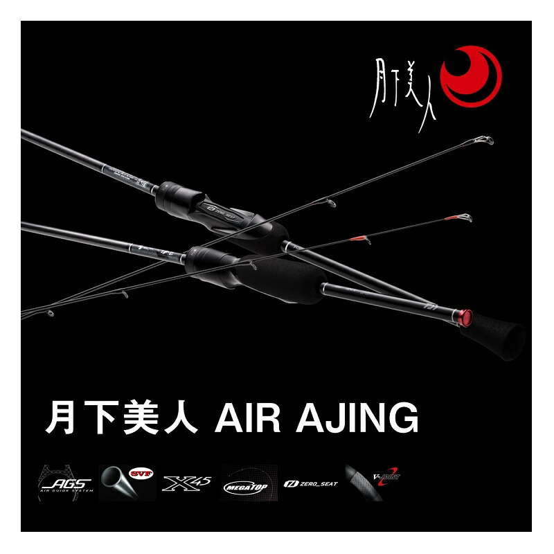 楽天市場】ダイワ 月下美人 AIR AJING 63L-T・W / アジング ライト