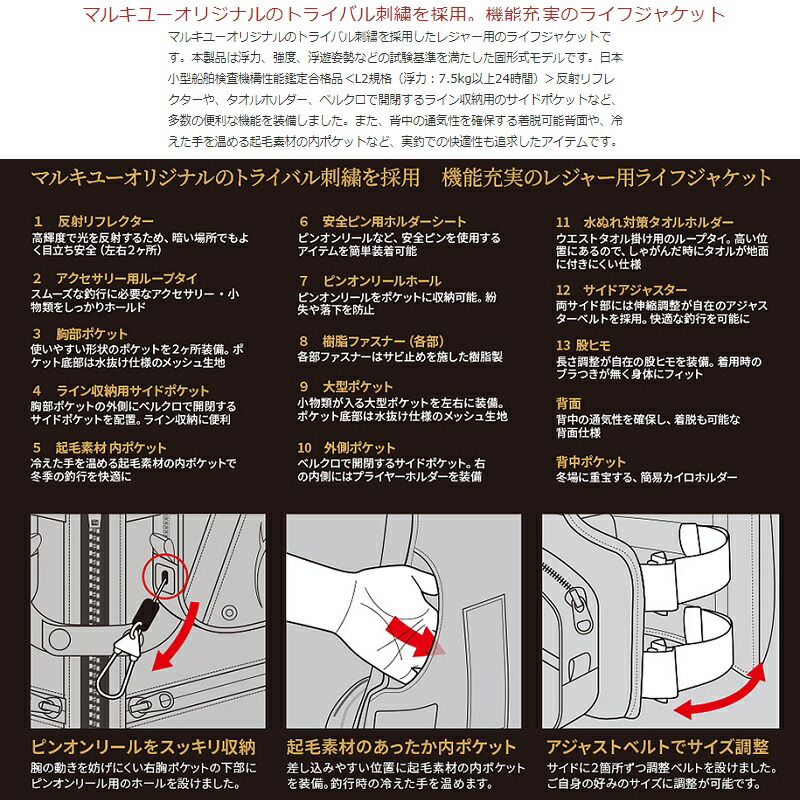 楽天市場】マルキュー PFD03 L2 ライフジャケット L-LL レッド : 釣具のFTO