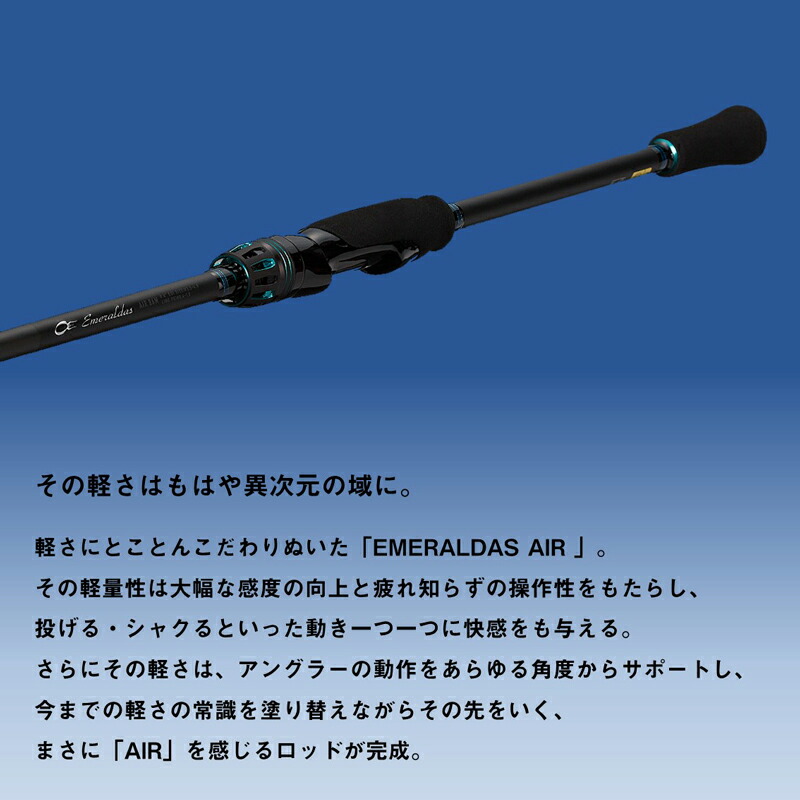 楽天市場】ダイワ エメラルダス AIR 80LML・K / エギング ロッド エア