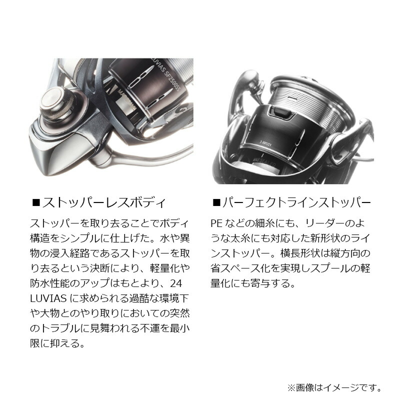 楽天市場】ダイワ 24ルビアス SF2000SS-P / スピニング リール