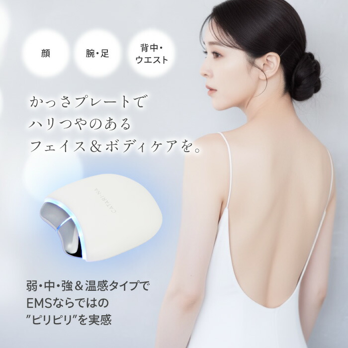 楽天市場】美顔器 EMS ホワイト 3段階調整可能 EMS出力 温感 表情筋