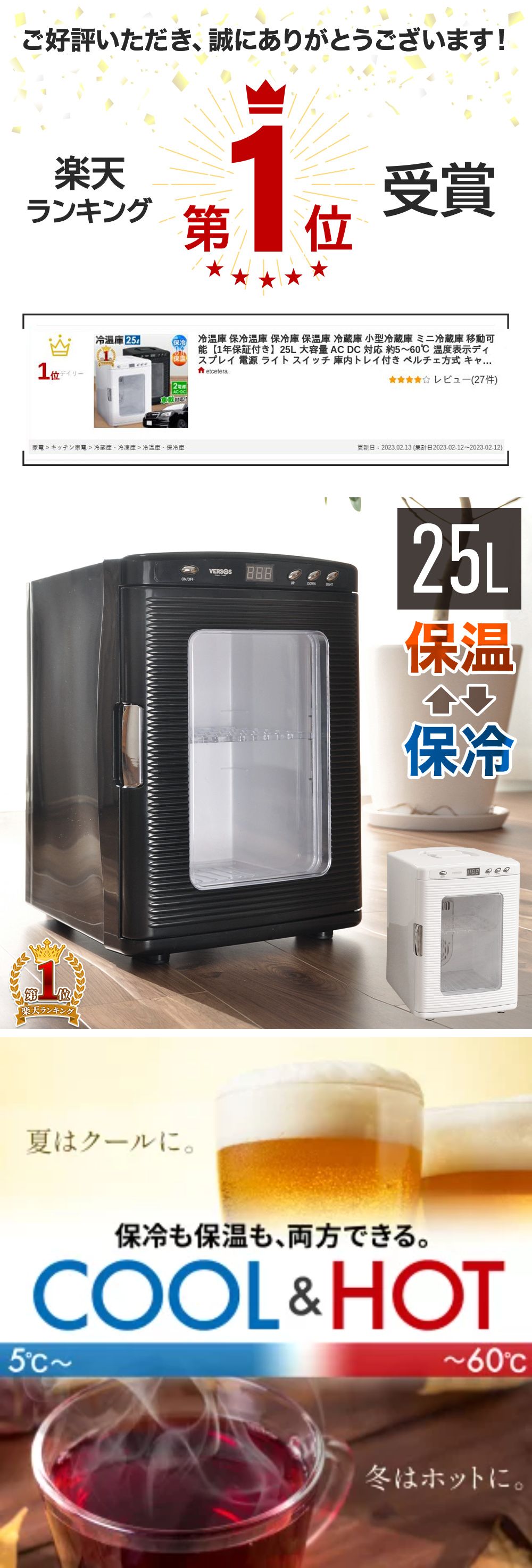 楽天市場】冷温庫 保冷温庫 保冷庫 保温庫 冷蔵庫 小型冷蔵庫 ミニ