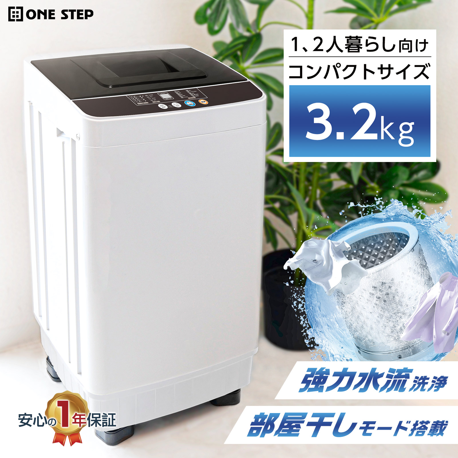 楽天市場】【P3倍&300円OFFcp！】洗濯機 一人暮らし 3.2kg 小型洗濯機