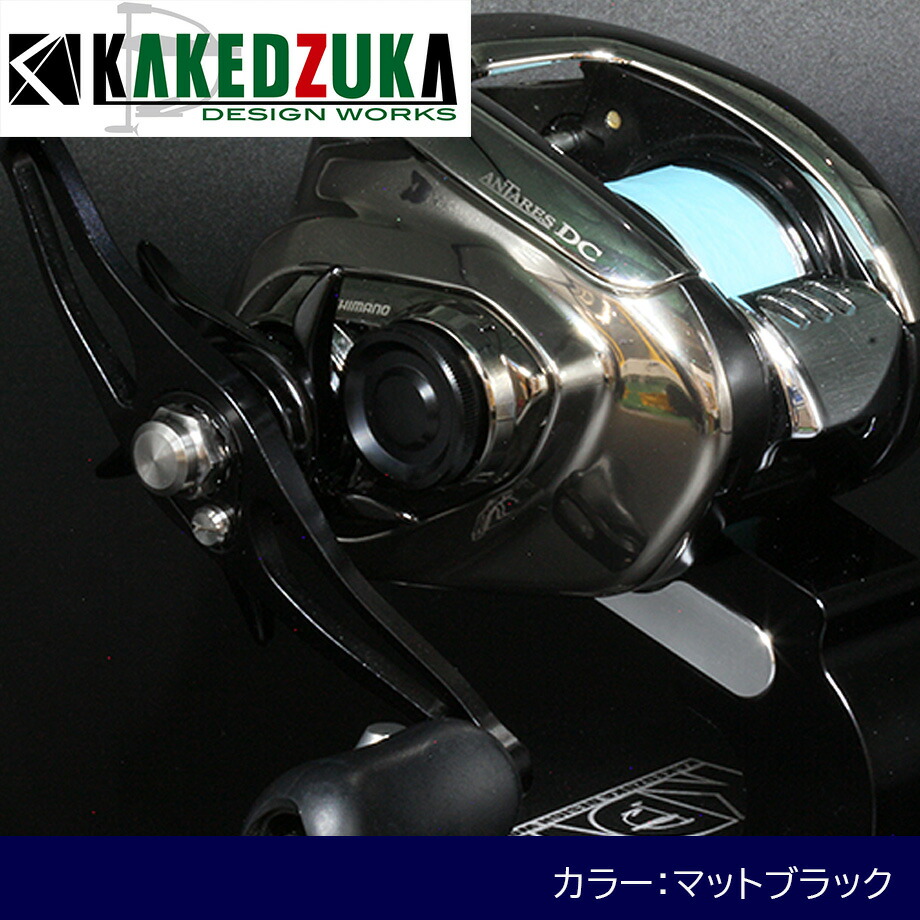 楽天市場】☆特価品10％OFF【カケヅカデザインワークス】シマノ用