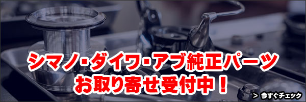 楽天市場】☆特価品30％OFF【ダイワ純正】23エメラルダス RX 純正