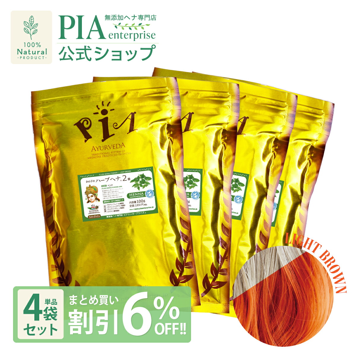 楽天市場】パッチテストキット 「ヘナ＆インディゴのパウダーセット
