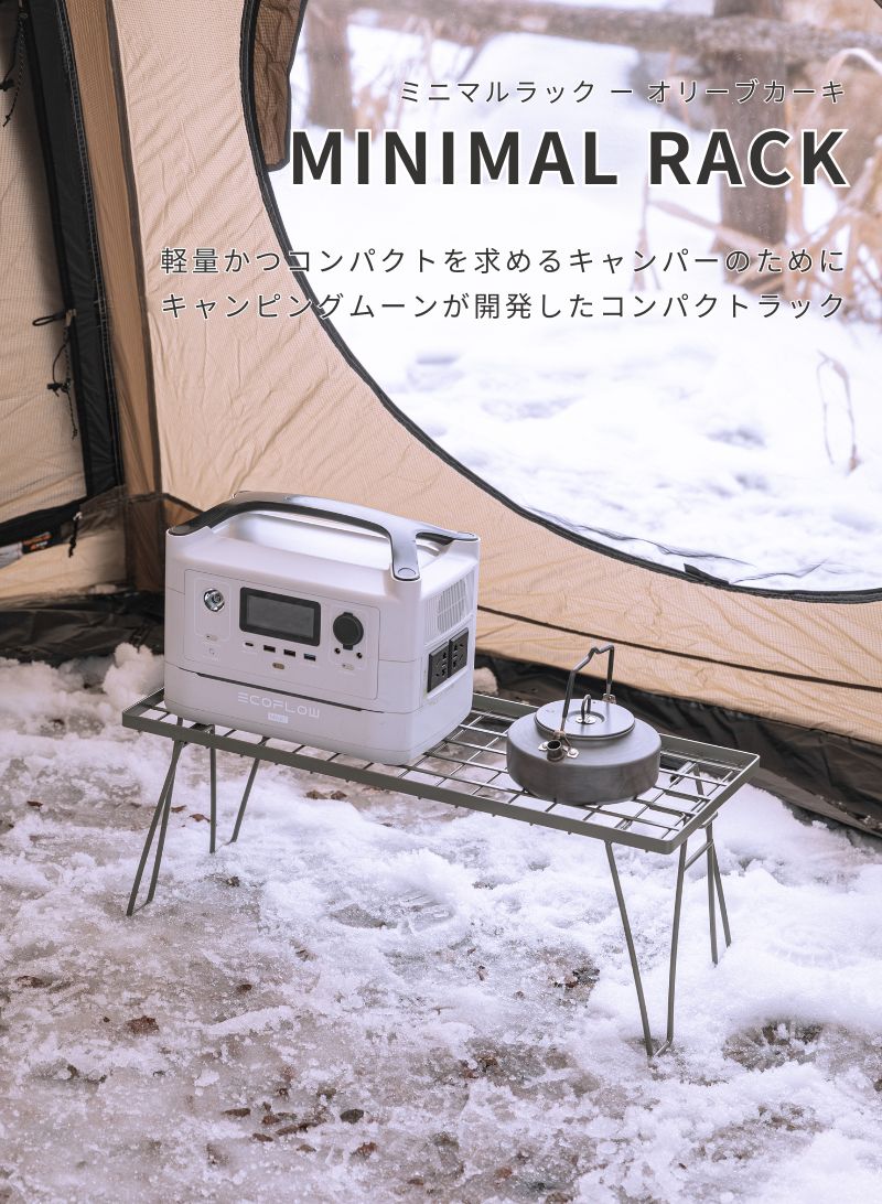 楽天市場】【公式】キャンピングムーン フィールドラック カーキ