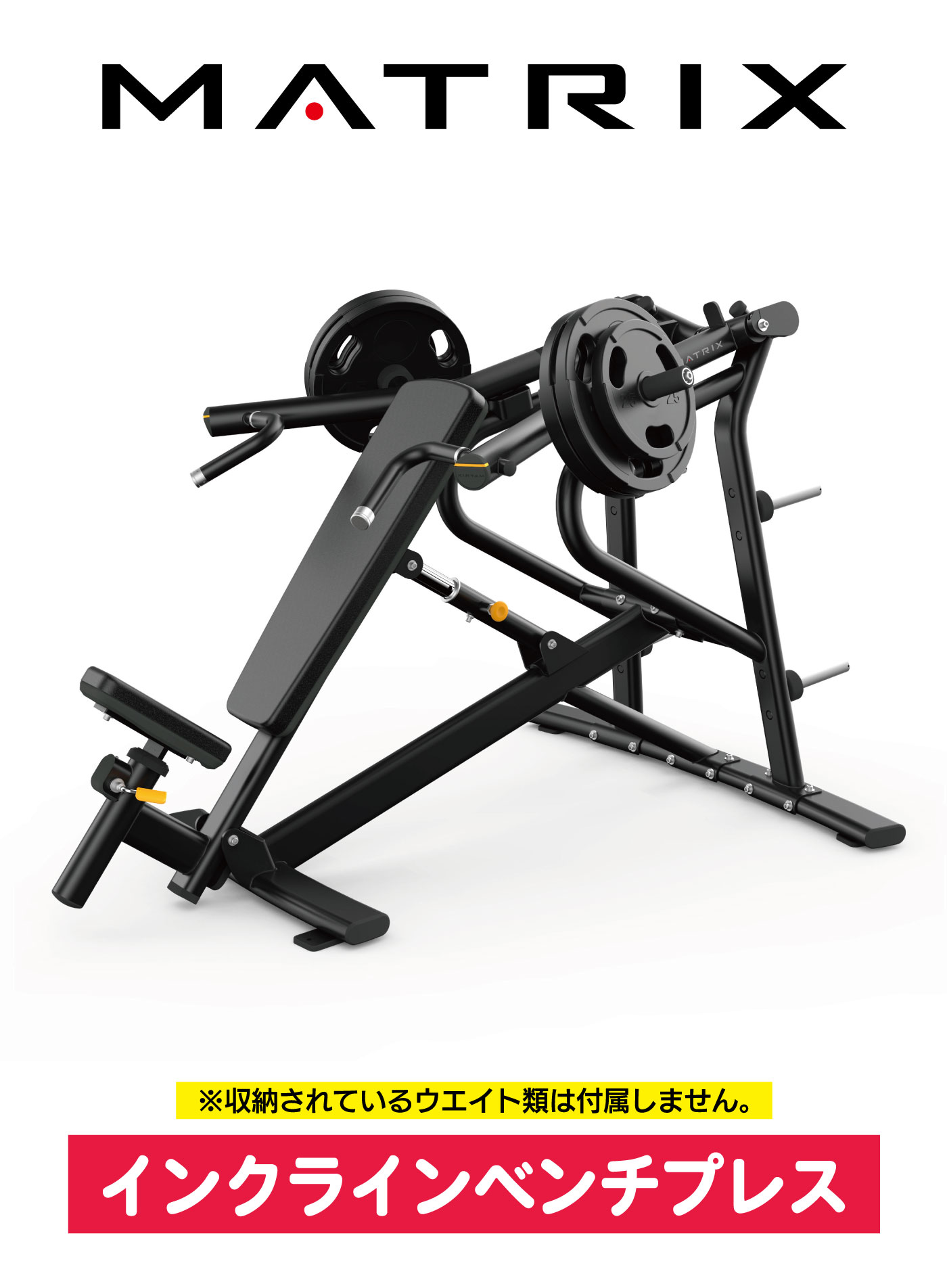 楽天市場】インクラインベンチプレス MG-PL14 プレートローデッド