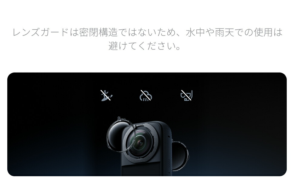 楽天市場】Insta360 X3 着脱式標準レンズガード| レンズガード 高透過