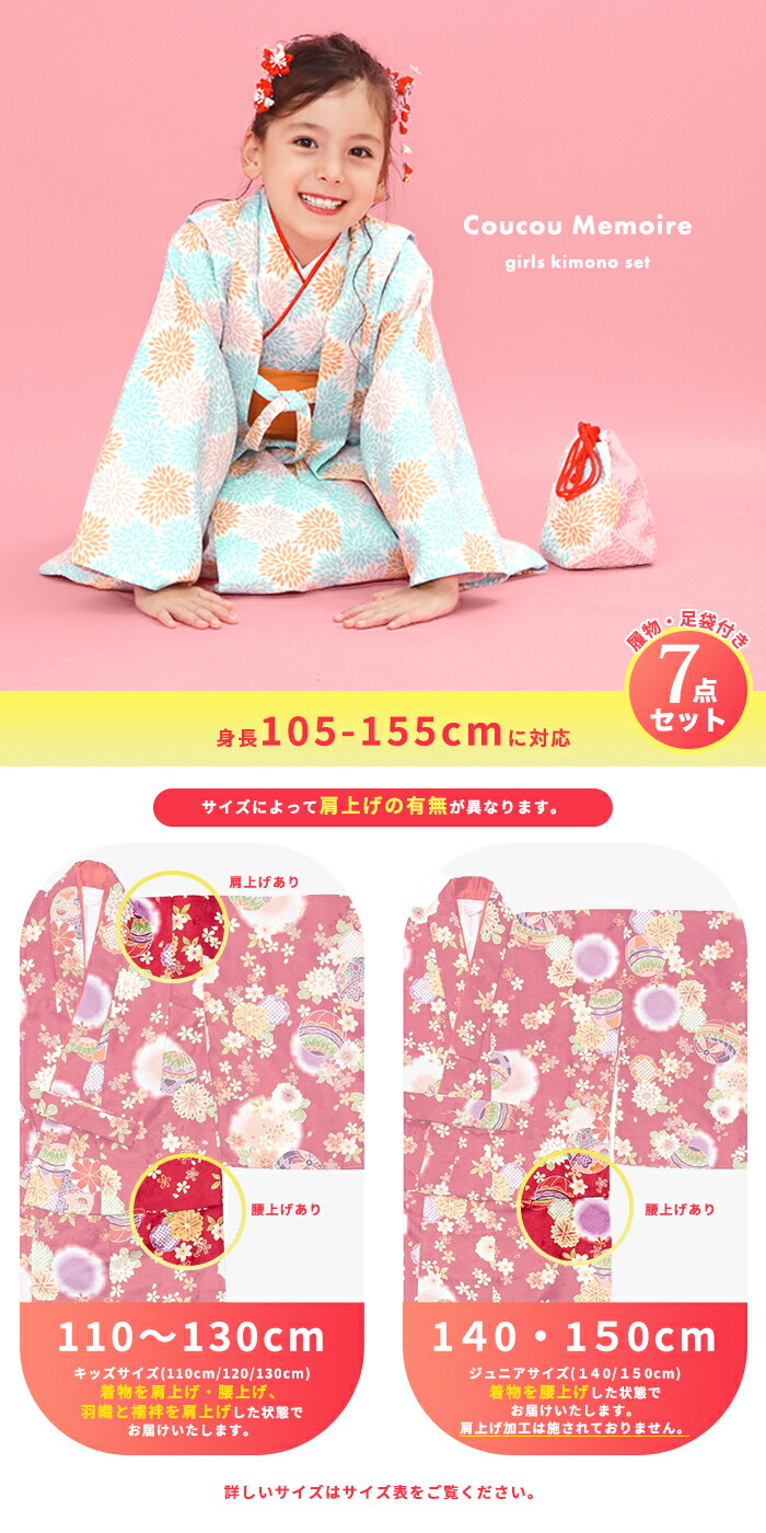 楽天市場】( 女の子着物 豪華安心7点フルセット CCM ガールズ AB) 着物