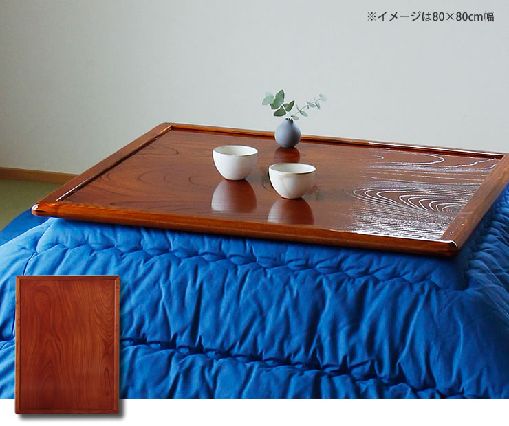 コタツ天板・こたつ天板単品長方形 120cm幅木製（ こたつ天板のみ