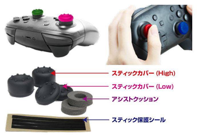 Nintendo Switch Proコン 用 アシストセット ブラック プロコンの操作