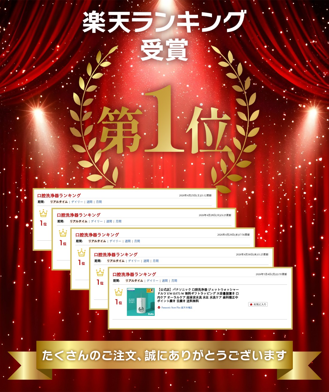 楽天市場】【公式店】パナソニック 口腔洗浄器 ジェットウォッシャー