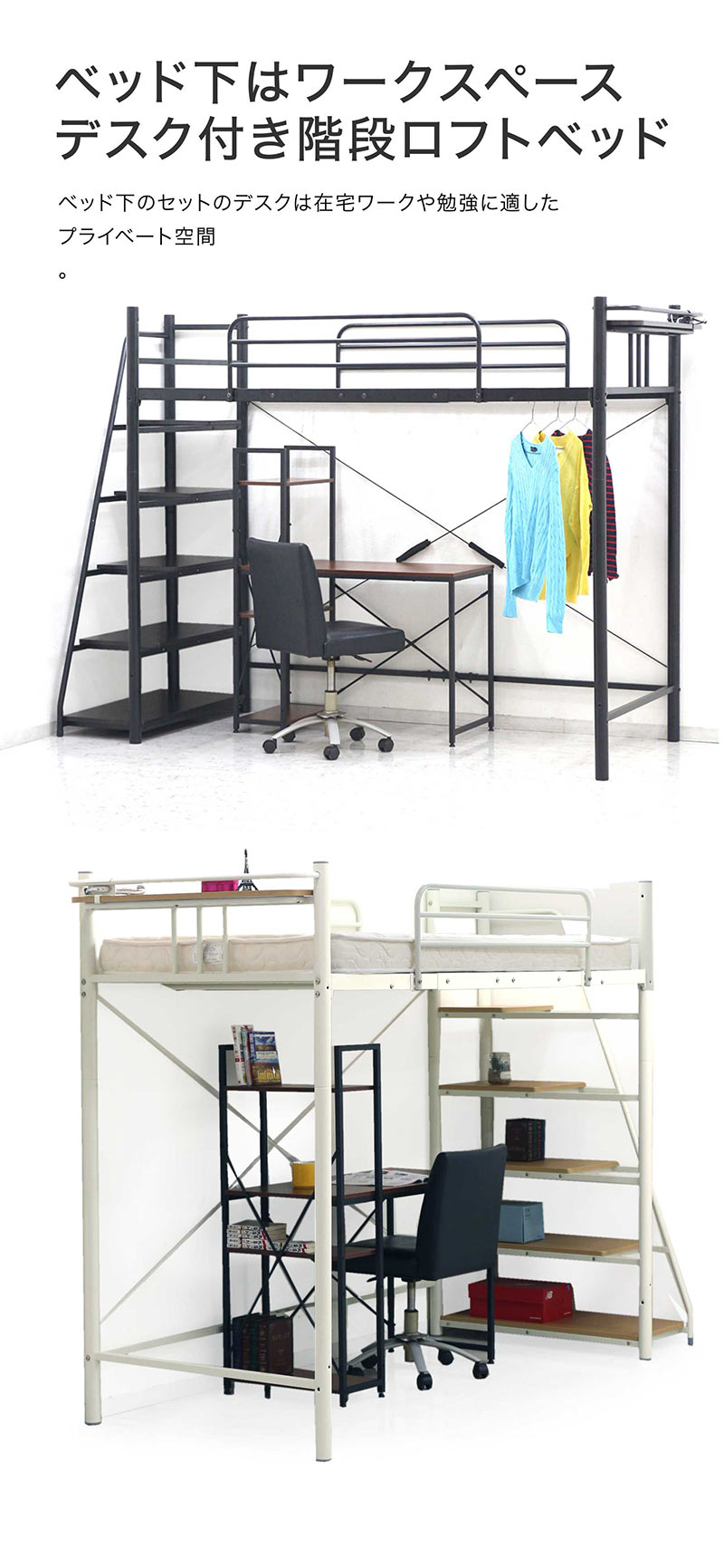 楽天市場】ロフトベッド デスク 2点セット スチールベッド 高さ180cm