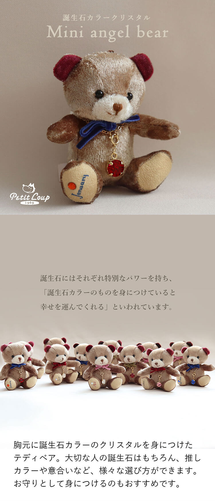 楽天市場】12ヶ月のミニエンジェルベア 誕生石クリスタル [誕生月入り