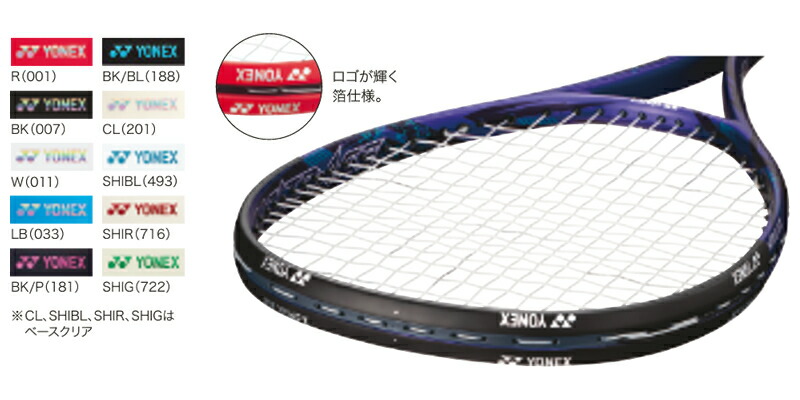 ソフトテニス ラケット ヨネックス ボルトレイジ8S VR8S グリップ