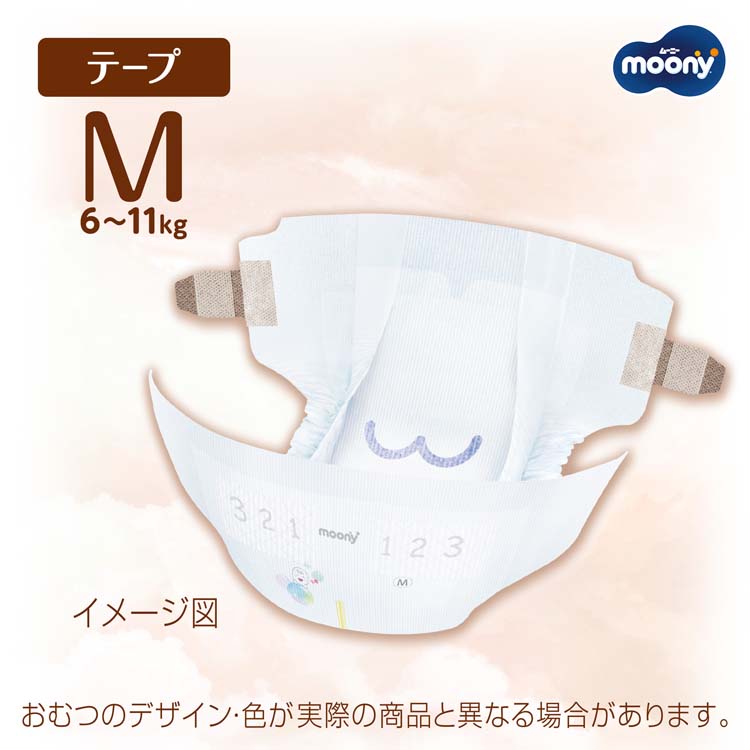 楽天24エクスプレス｜ムーニー 低刺激であんしん M 6kg〜11kg