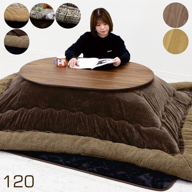 楽天市場】こたつ 楕円形 セット 120cm 3点セット こたつセット